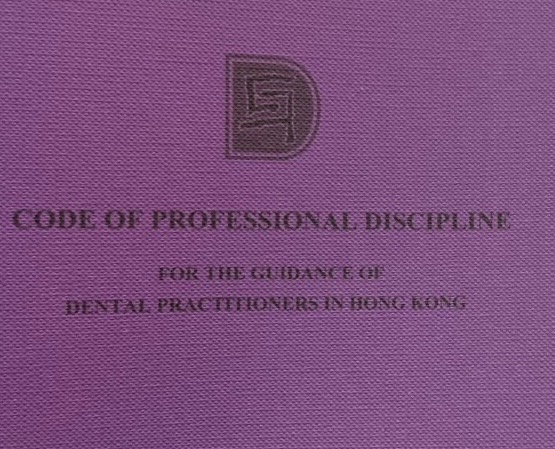 拒绝信息碎片化！一篇文章讲解香港牙医执照考试