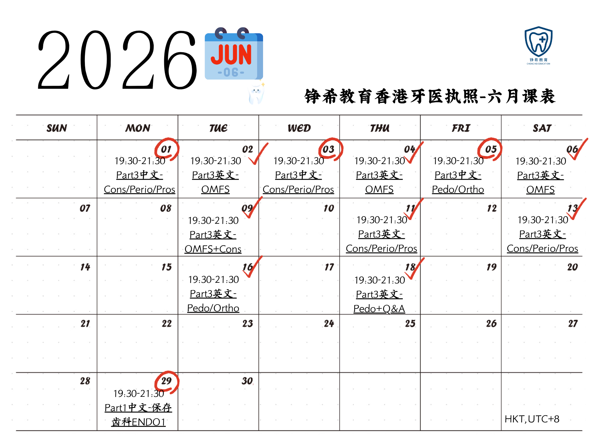 6月指南之牙医针对实务和临床应该怎么学？