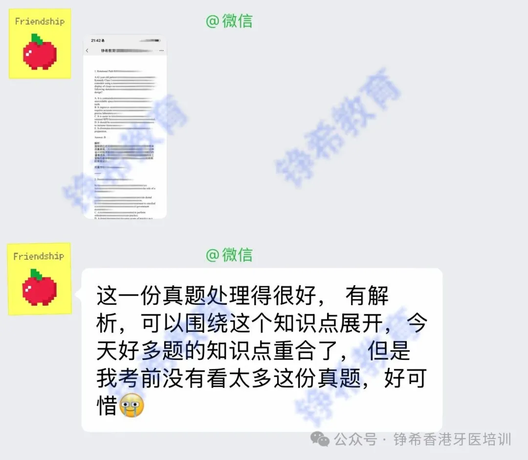 我们押中香港牙医执照考试题啦！！