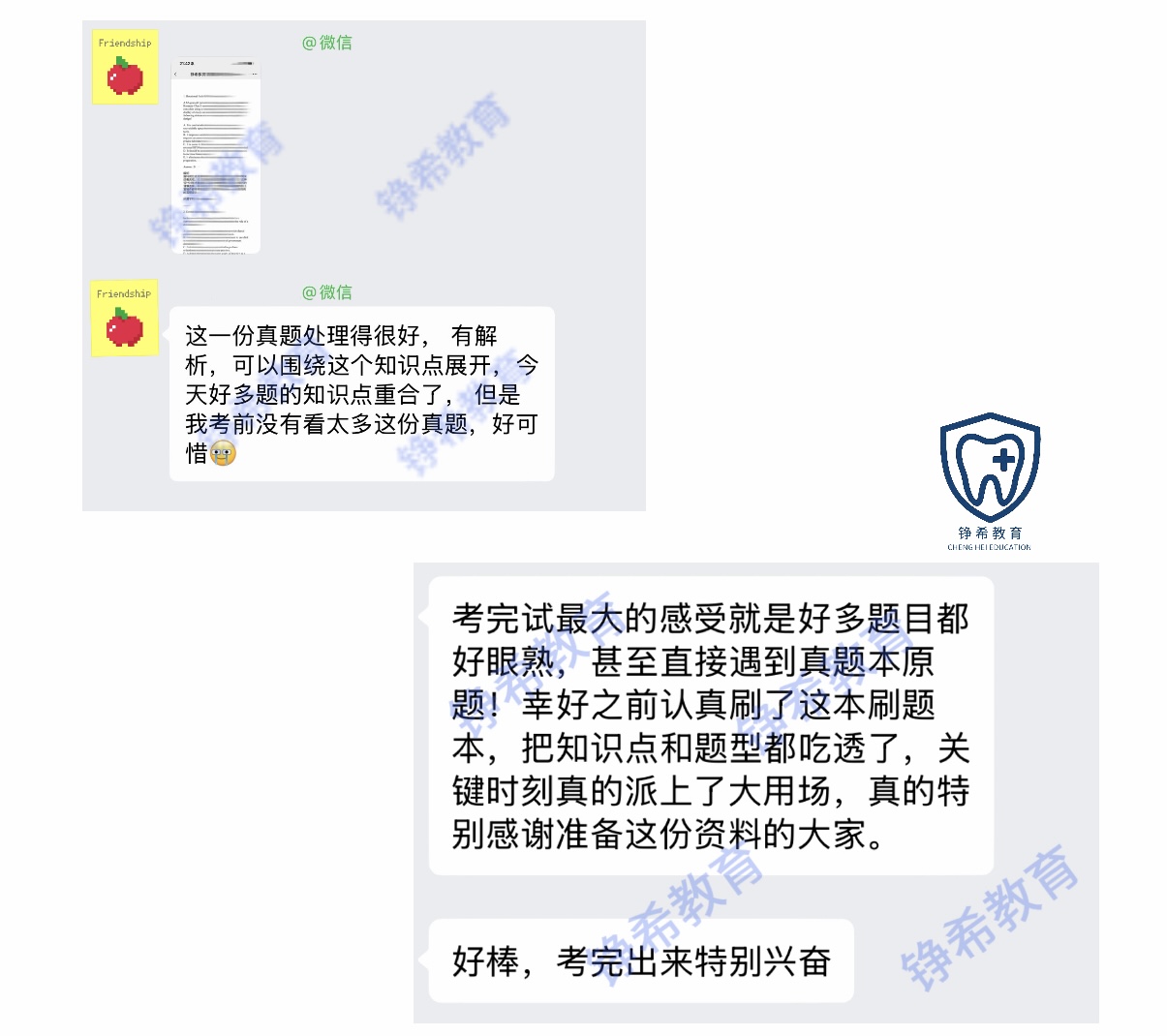 香港牙医执照考试真题集持续更新中...