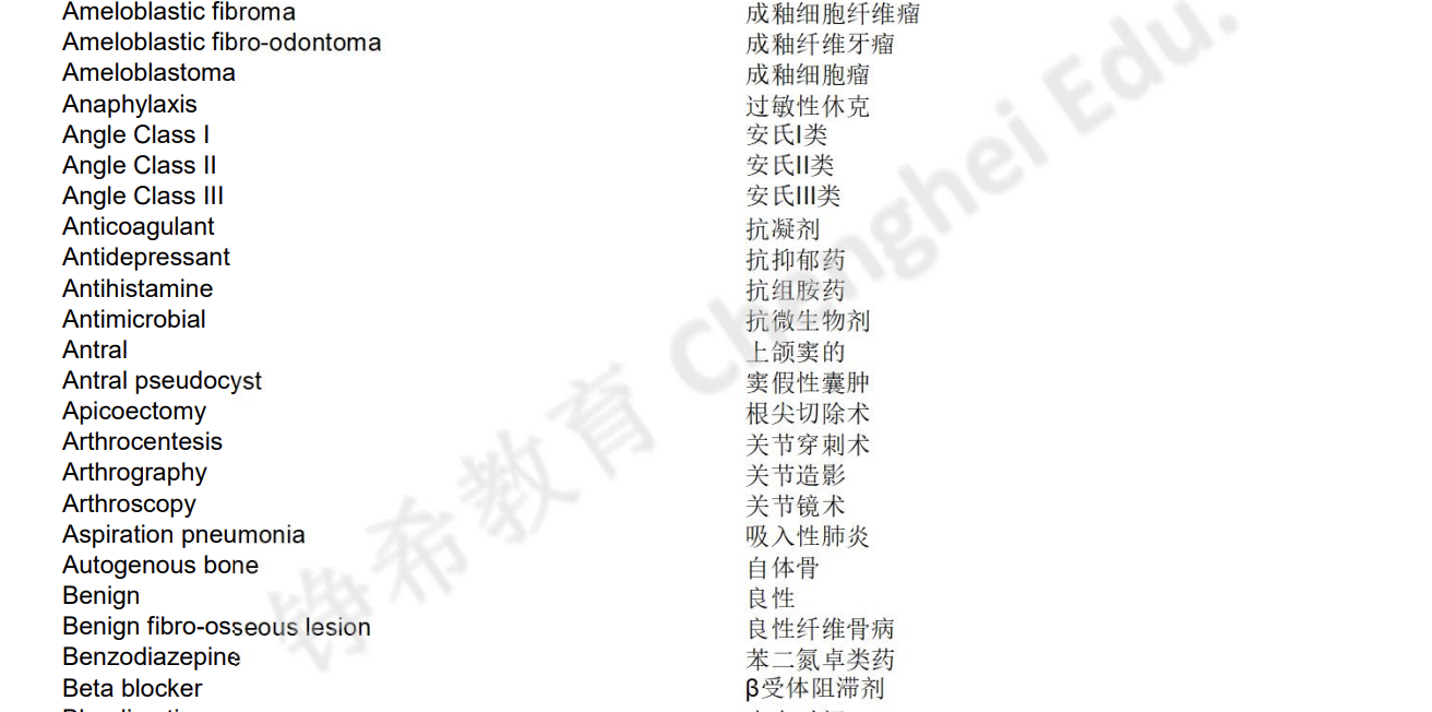 英文不好，如何备考海外牙医执照考试？