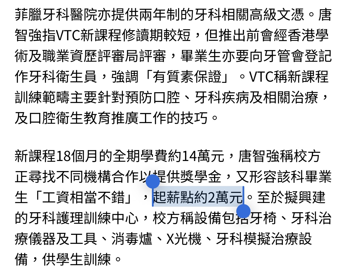 香港牙医的真实需求，比你想象的更迫切
