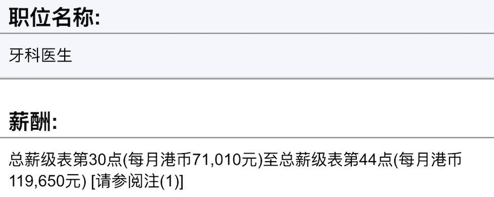 花大几万博一个香港牙医牌照，这笔投资到底值不值？