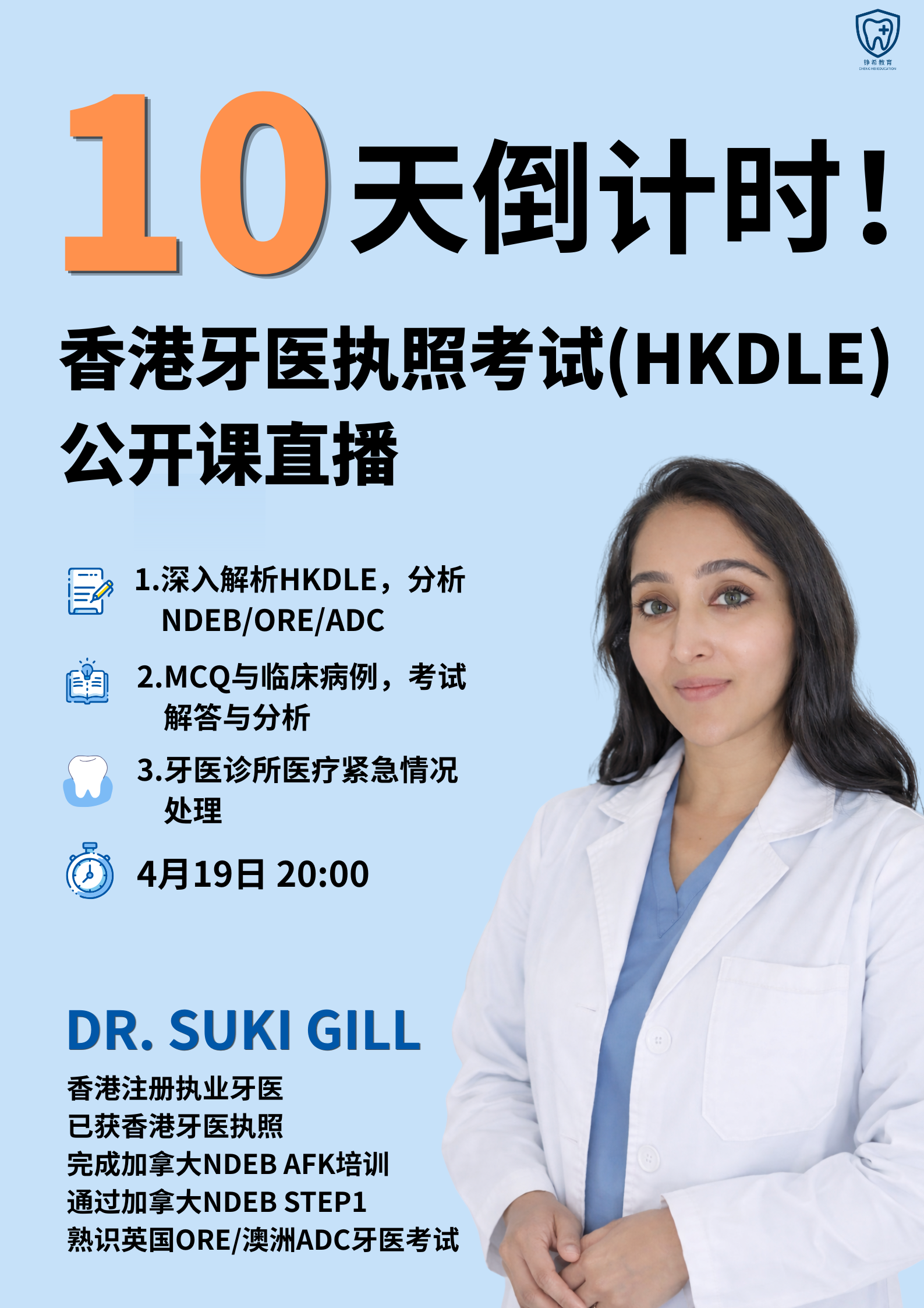 牙科医生的职业困境，或许能靠这块跳板化解