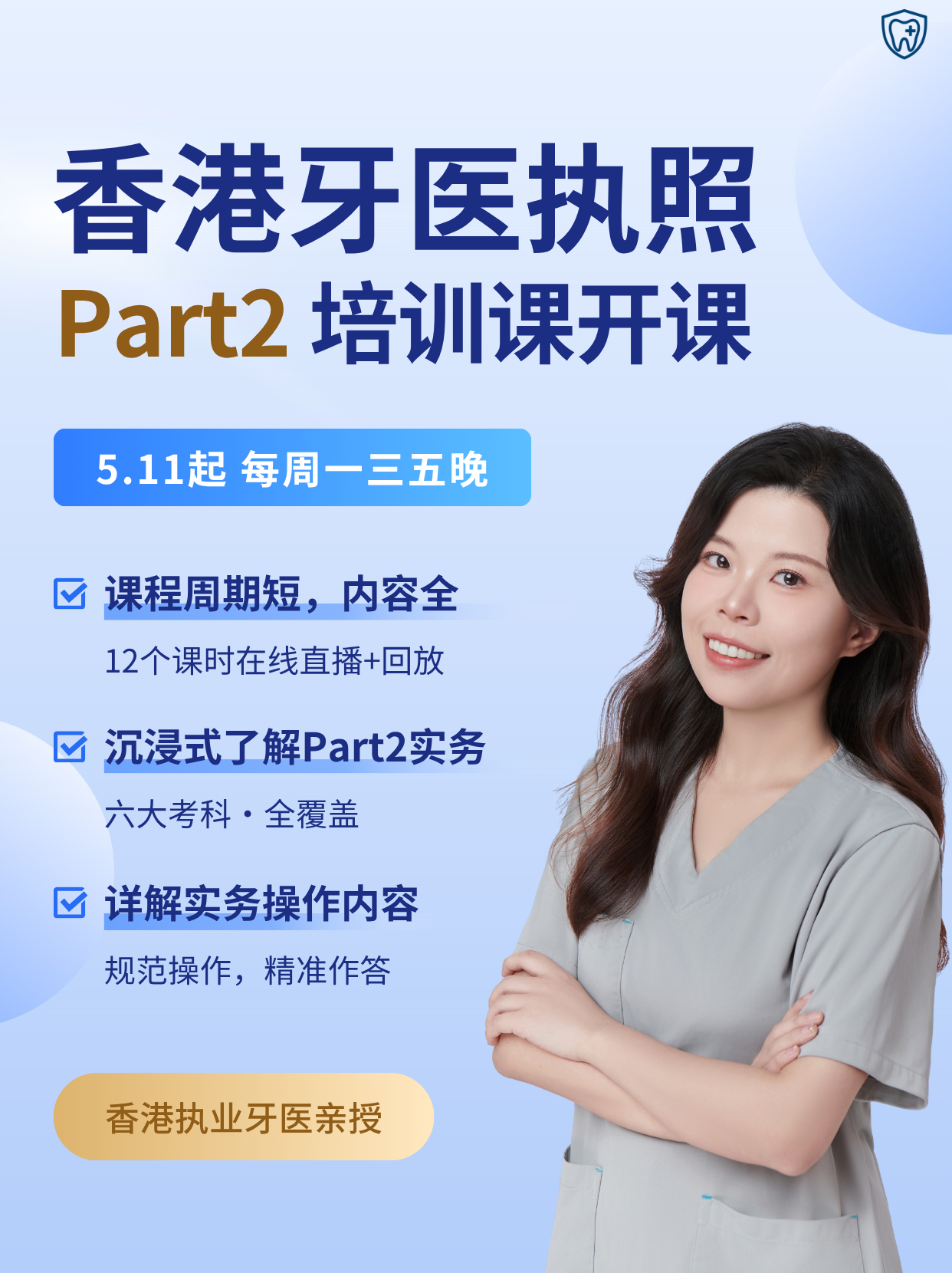 牙医如何告别职场焦虑？